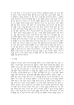 1) 사회복지 정책의 역기능으로 빈곤함정과 도덕적 해이를 설명하고 2) 이러한 역기능의 문제를 해결할 수 있는 대안-3