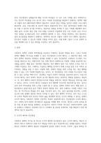 1) 사회복지 정책의 역기능으로 빈곤함정과 도덕적 해이를 설명하고 2) 이러한 역기능의 문제를 해결할 수 있는 대안-4