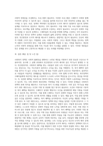 1) 사회복지 정책의 역기능으로 빈곤함정과 도덕적 해이를 설명하고 2) 이러한 역기능의 문제를 해결할 수 있는 대안-6