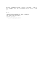 1) 사회복지 정책의 역기능으로 빈곤함정과 도덕적 해이를 설명하고 2) 이러한 역기능의 문제를 해결할 수 있는 대안-7