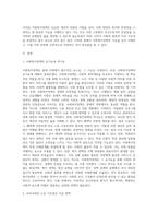 1주 2강에서는 사회복지정책의 기능에 대해서 학습하였습니다 이번 과제에서는 학습 내용을 바탕으로 (1)-2