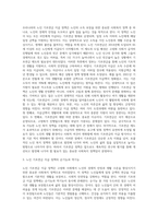 1주 2강에서는 사회복지정책의 기능에 대해서 학습하였습니다 이번 과제에서는 학습 내용을 바탕으로 (1)-3