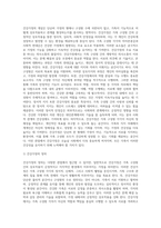 1주 2강에서 학습한 건강가정의 개념을 정리해보면서, 가정의 건강성을 이야기할 때 그 형태가 아닌 기능이 (1)-2