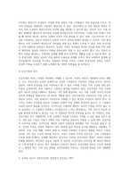 1주 2강에서 학습한 건강가정의 개념을 정리해보면서, 가정의 건강성을 이야기할 때 그 형태가 아닌 기능이 (1)-3