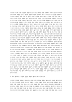 1주 2강에서 학습한 건강가정의 개념을 정리해보면서, 가정의 건강성을 이야기할 때 그 형태가 아닌 기능이 (1)-4