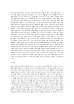 1주 2강에서 학습한 건강가정의 개념을 정리해보면서, 가정의 건강성을 이야기할 때 그 형태가 아닌 기능이 (1)-5
