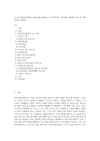 1) 건강가정지원센터의 사업영역을 정리하고,2) 거주지역의 건강가정 지원센터 사업 중 특화사업을 정리하고-1
