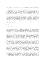 1) 건강가정지원센터의 사업영역을 정리하고,2) 거주지역의 건강가정 지원센터 사업 중 특화사업을 정리하고-2