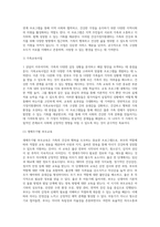 1) 건강가정지원센터의 사업영역을 정리하고,2) 거주지역의 건강가정 지원센터 사업 중 특화사업을 정리하고-3