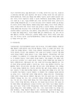 1) 건강가정지원센터의 사업영역을 정리하고,2) 거주지역의 건강가정 지원센터 사업 중 특화사업을 정리하고-4