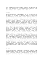 1) 건강가정지원센터의 사업영역을 정리하고,2) 거주지역의 건강가정 지원센터 사업 중 특화사업을 정리하고-5