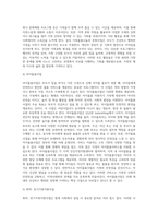 1) 건강가정지원센터의 사업영역을 정리하고,2) 거주지역의 건강가정 지원센터 사업 중 특화사업을 정리하고-7