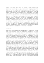 1) 건강가정지원센터의 사업영역을 정리하고,2) 거주지역의 건강가정 지원센터 사업 중 특화사업을 정리하고-9