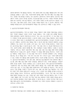 1) 건강가정지원센터의 사업영역을 정리하고,2) 거주지역의 건강가정 지원센터 사업 중 특화사업을 정리하고-10