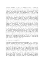 1) 건강가정지원센터의 사업영역을 정리하고,2) 거주지역의 건강가정 지원센터 사업 중 특화사업을 정리하고-11