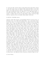 1) 건강가정지원센터의 사업영역을 정리하고,2) 거주지역의 건강가정 지원센터 사업 중 특화사업을 정리하고-12