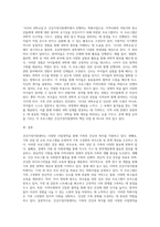 1) 건강가정지원센터의 사업영역을 정리하고,2) 거주지역의 건강가정 지원센터 사업 중 특화사업을 정리하고-13