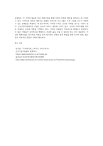 1) 건강가정지원센터의 사업영역을 정리하고,2) 거주지역의 건강가정 지원센터 사업 중 특화사업을 정리하고-14
