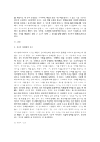 (교과논리및논술) (1) 리프먼의 다차원적인 사고 세 가지를 제시하고, (2) 본인이 일상에서 다차원적인 사고를 언제-2