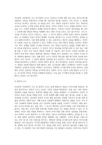 (교과논리및논술) (1) 리프먼의 다차원적인 사고 세 가지를 제시하고, (2) 본인이 일상에서 다차원적인 사고를 언제-3