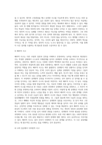 (교과논리및논술) (1) 리프먼의 다차원적인 사고 세 가지를 제시하고, (2) 본인이 일상에서 다차원적인 사고를 언제-4