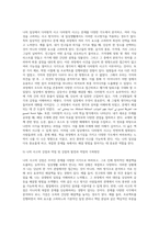 (교과논리및논술) (1) 리프먼의 다차원적인 사고 세 가지를 제시하고, (2) 본인이 일상에서 다차원적인 사고를 언제-5