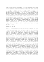(교과논리및논술) (1) 리프먼의 다차원적인 사고 세 가지를 제시하고, (2) 본인이 일상에서 다차원적인 사고를 언제-6