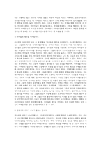 (교과논리및논술) (1) 리프먼의 다차원적인 사고 세 가지를 제시하고, (2) 본인이 일상에서 다차원적인 사고를 언제-7