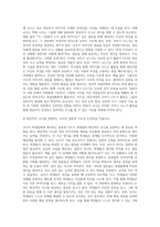 (교과논리및논술) (1) 리프먼의 다차원적인 사고 세 가지를 제시하고, (2) 본인이 일상에서 다차원적인 사고를 언제-8