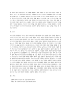 (교과논리및논술) (1) 리프먼의 다차원적인 사고 세 가지를 제시하고, (2) 본인이 일상에서 다차원적인 사고를 언제-9