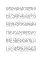 (특수교육학개론) 자신의 유·초·중등·대학 시절이나 성인기에 경험하였던 장애 유아의 장애 유형, 장애의 특징에 대해 (4)-2