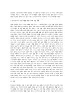 (특수교육학개론) 자신의 유·초·중등·대학 시절이나 성인기에 경험하였던 장애 유아의 장애 유형, 장애의 특징에 대해 (4)-4
