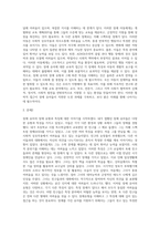 (특수교육학개론) 자신의 유·초·중등·대학 시절이나 성인기에 경험하였던 장애 유아의 장애 유형, 장애의 특징에 대해 (4)-5