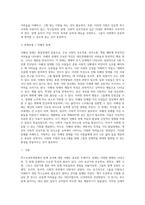 (특수교육학개론) 자신의 유·초·중등·대학 시절이나 성인기에 경험하였던 장애 유아의 장애 유형, 장애의 특징에 대해 (4)-6