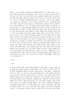 (특수교육학개론) 자신의 유·초·중등·대학 시절이나 성인기에 경험하였던 장애 유아의 장애 유형, 장애의 특징에 대해 (4)-7
