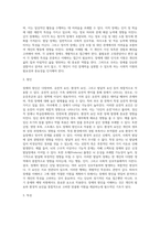 (특수교육학개론) 자신의 유·초·중등·대학 시절이나 성인기에 경험하였던 장애 유아의 장애 유형, 장애의 특징에 대해 (4)-8