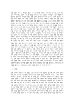 (특수교육학개론) 자신의 유·초·중등·대학 시절이나 성인기에 경험하였던 장애 유아의 장애 유형, 장애의 특징에 대해 (4)-9