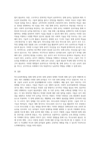 (특수교육학개론) 자신의 유·초·중등·대학 시절이나 성인기에 경험하였던 장애 유아의 장애 유형, 장애의 특징에 대해 (4)-10