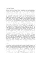 (특수교육학개론) 자신의 유·초·중등·대학 시절이나 성인기에 경험하였던 장애 유아의 장애 유형, 장애의 특징에 대해 (4)-11