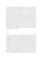 (특수교육학개론) 자신의 유·초·중등·대학 시절이나 성인기에 경험하였던 장애 유아의 장애 유형, 장애의 특징에 대해 (4)-12