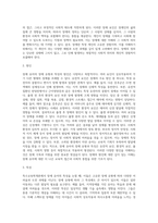 (특수교육학개론) 자신의 유·초·중등·대학 시절이나 성인기에 경험하였던 장애 유아의 장애 유형, 장애의 특징에 대해 (4)-13