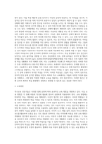 (특수교육학개론) 자신의 유·초·중등·대학 시절이나 성인기에 경험하였던 장애 유아의 장애 유형, 장애의 특징에 대해 (4)-14