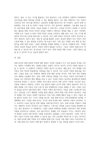 (특수교육학개론) 자신의 유·초·중등·대학 시절이나 성인기에 경험하였던 장애 유아의 장애 유형, 장애의 특징에 대해 (4)-15