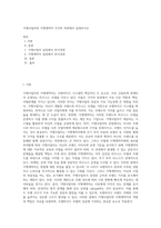 가맹사업자와 가맹계약자 각각의 측면에서 설명하시오-1