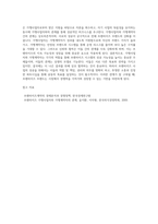 가맹사업자와 가맹계약자 각각의 측면에서 설명하시오-4