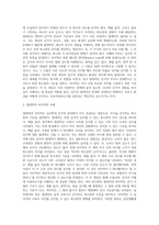 1주 2강에서 절대역과 차이역에 대해 학습하였습니다 절대역은 자극이 존재한다는 것을 아는데 필요한 자극의 최소정도를 의미하고-2