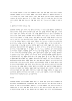 1주 2강에서 절대역과 차이역에 대해 학습하였습니다 절대역은 자극이 존재한다는 것을 아는데 필요한 자극의 최소정도를 의미하고-3