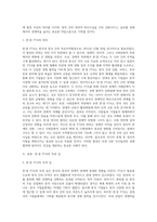 2015년 12월  20일 한국ㆍ중국 FTA가 발효되었다-2