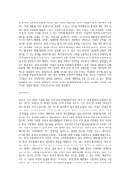 2015년 12월  20일 한국ㆍ중국 FTA가 발효되었다-5
