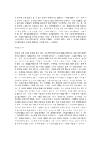 2015년 12월  20일 한국ㆍ중국 FTA가 발효되었다-6